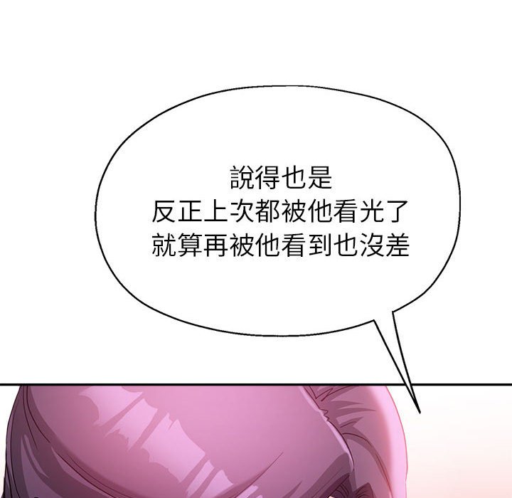 《继母的姊妹们》漫画最新章节继母的姊妹们-第19章免费下拉式在线观看章节第【109】张图片