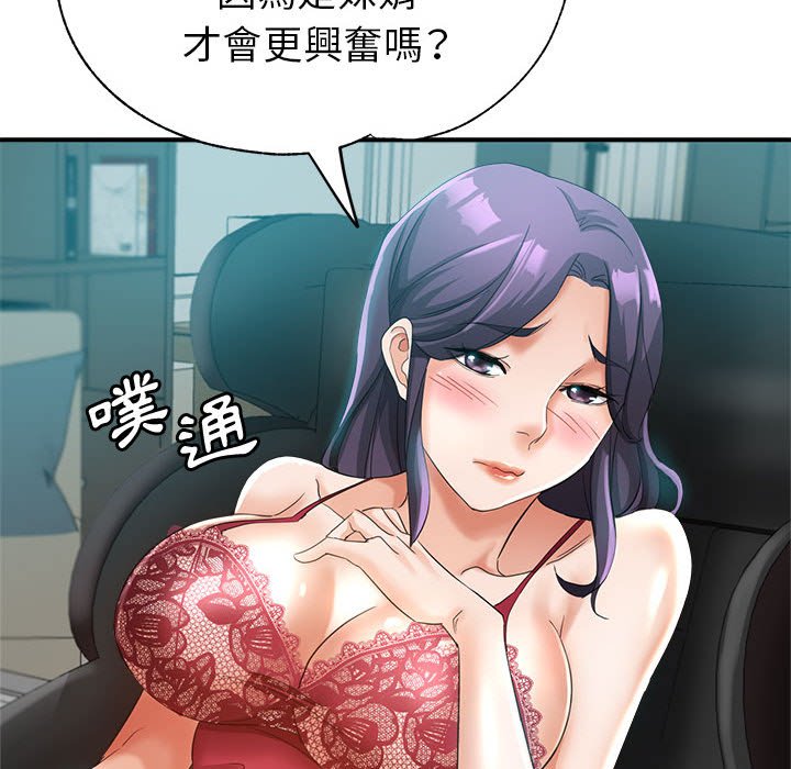 《继母的姊妹们》漫画最新章节继母的姊妹们-第19章免费下拉式在线观看章节第【51】张图片