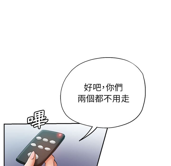 《继母的姊妹们》漫画最新章节继母的姊妹们-第19章免费下拉式在线观看章节第【97】张图片