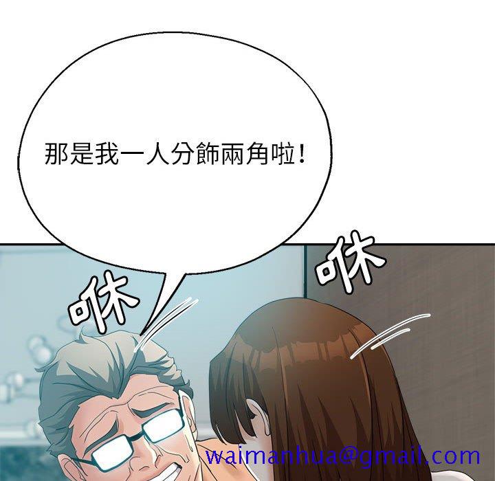 《继母的姊妹们》漫画最新章节继母的姊妹们-第19章免费下拉式在线观看章节第【28】张图片