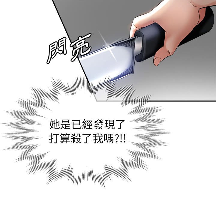 《继母的姊妹们》漫画最新章节继母的姊妹们-第19章免费下拉式在线观看章节第【22】张图片