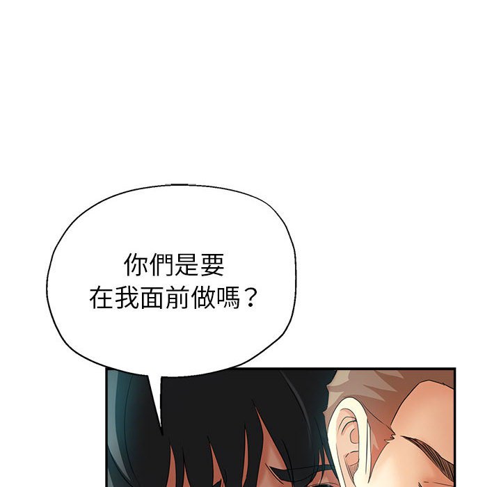 《继母的姊妹们》漫画最新章节继母的姊妹们-第19章免费下拉式在线观看章节第【112】张图片