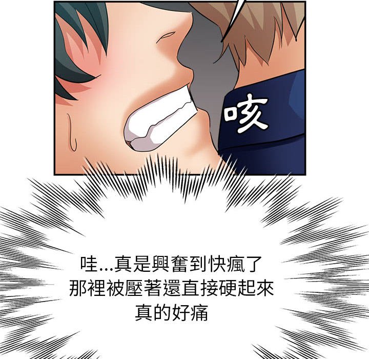 《继母的姊妹们》漫画最新章节继母的姊妹们-第19章免费下拉式在线观看章节第【132】张图片