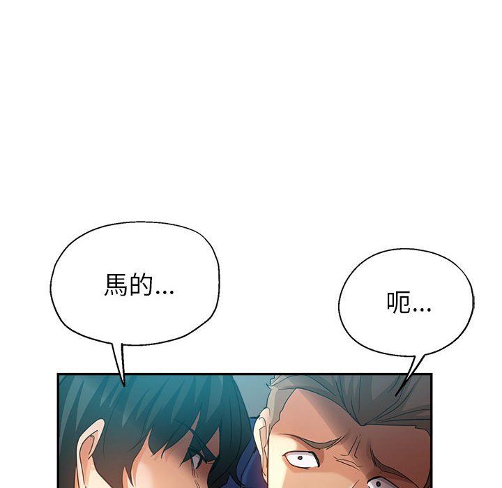 《继母的姊妹们》漫画最新章节继母的姊妹们-第19章免费下拉式在线观看章节第【85】张图片