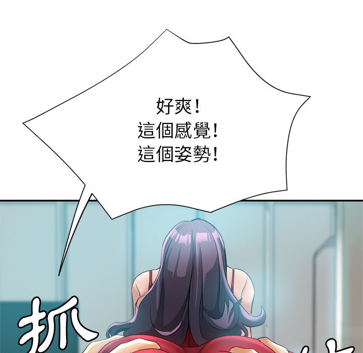 《继母的姊妹们》漫画最新章节继母的姊妹们-第19章免费下拉式在线观看章节第【104】张图片