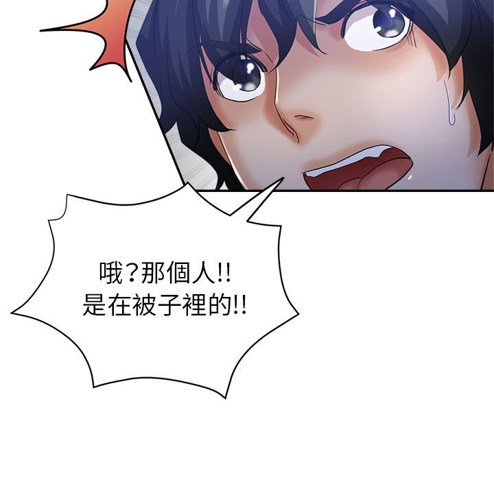 《继母的姊妹们》漫画最新章节继母的姊妹们-第19章免费下拉式在线观看章节第【61】张图片