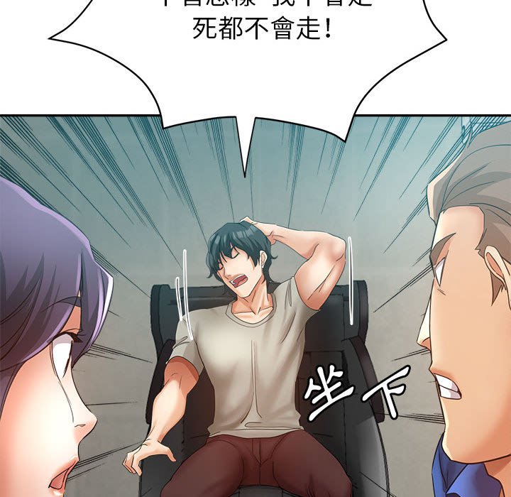 《继母的姊妹们》漫画最新章节继母的姊妹们-第19章免费下拉式在线观看章节第【91】张图片