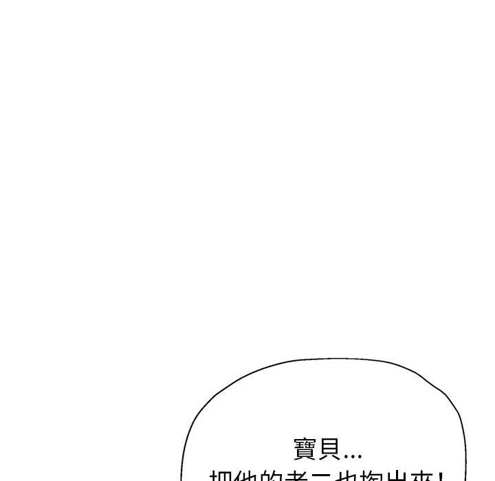 《继母的姊妹们》漫画最新章节继母的姊妹们-第19章免费下拉式在线观看章节第【145】张图片