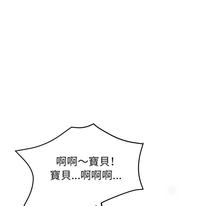 《继母的姊妹们》漫画最新章节继母的姊妹们-第20章免费下拉式在线观看章节第【59】张图片