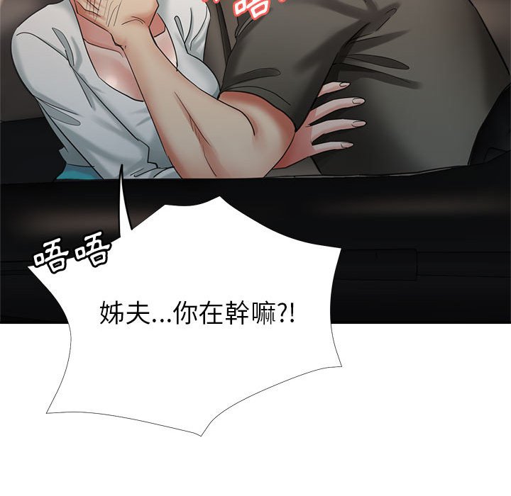 《继母的姊妹们》漫画最新章节继母的姊妹们-第20章免费下拉式在线观看章节第【131】张图片