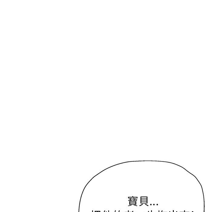 《继母的姊妹们》漫画最新章节继母的姊妹们-第20章免费下拉式在线观看章节第【6】张图片