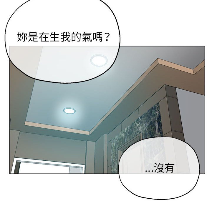 《继母的姊妹们》漫画最新章节继母的姊妹们-第20章免费下拉式在线观看章节第【110】张图片