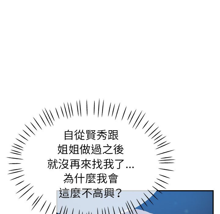 《继母的姊妹们》漫画最新章节继母的姊妹们-第20章免费下拉式在线观看章节第【117】张图片