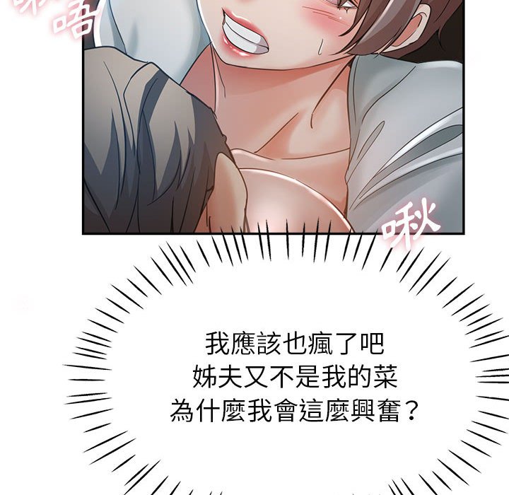 《继母的姊妹们》漫画最新章节继母的姊妹们-第20章免费下拉式在线观看章节第【145】张图片