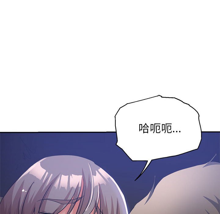 《继母的姊妹们》漫画最新章节继母的姊妹们-第20章免费下拉式在线观看章节第【140】张图片