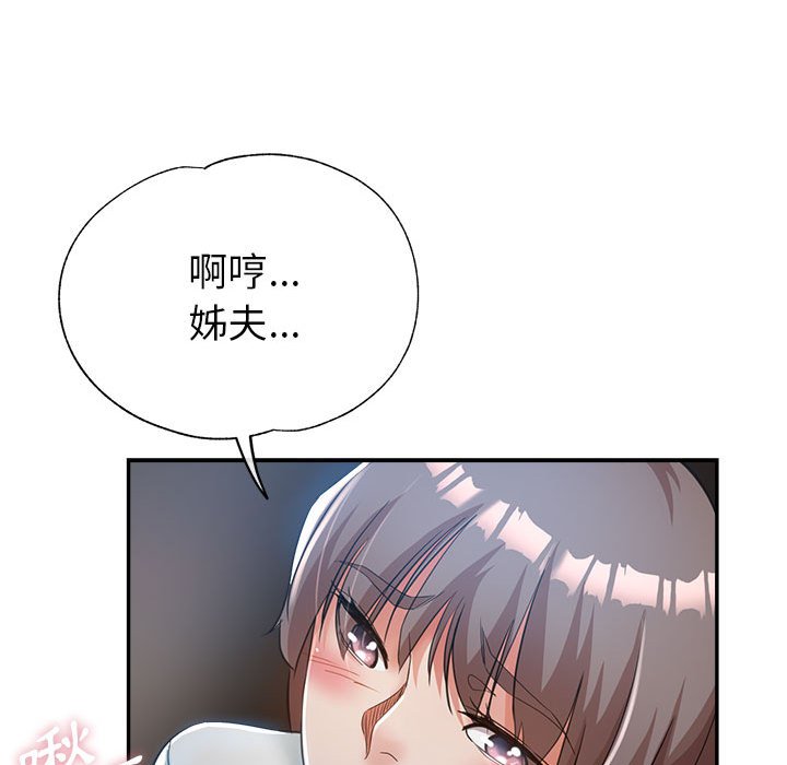 《继母的姊妹们》漫画最新章节继母的姊妹们-第20章免费下拉式在线观看章节第【144】张图片