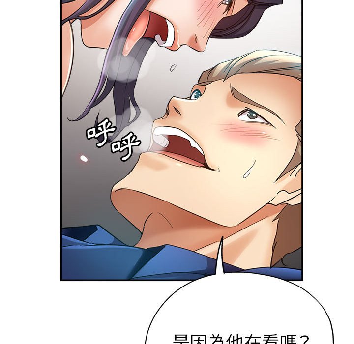 《继母的姊妹们》漫画最新章节继母的姊妹们-第20章免费下拉式在线观看章节第【50】张图片