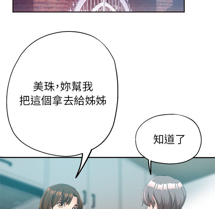 《继母的姊妹们》漫画最新章节继母的姊妹们-第20章免费下拉式在线观看章节第【101】张图片