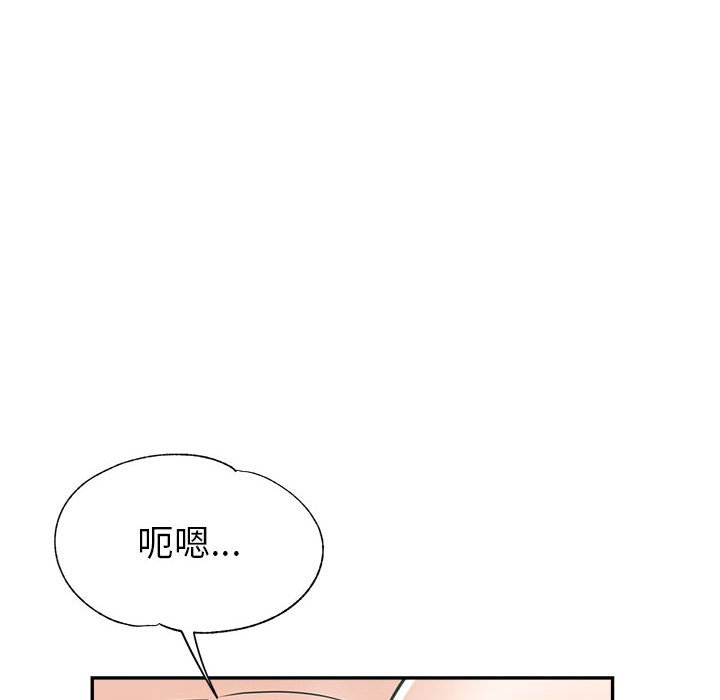 《继母的姊妹们》漫画最新章节继母的姊妹们-第20章免费下拉式在线观看章节第【40】张图片