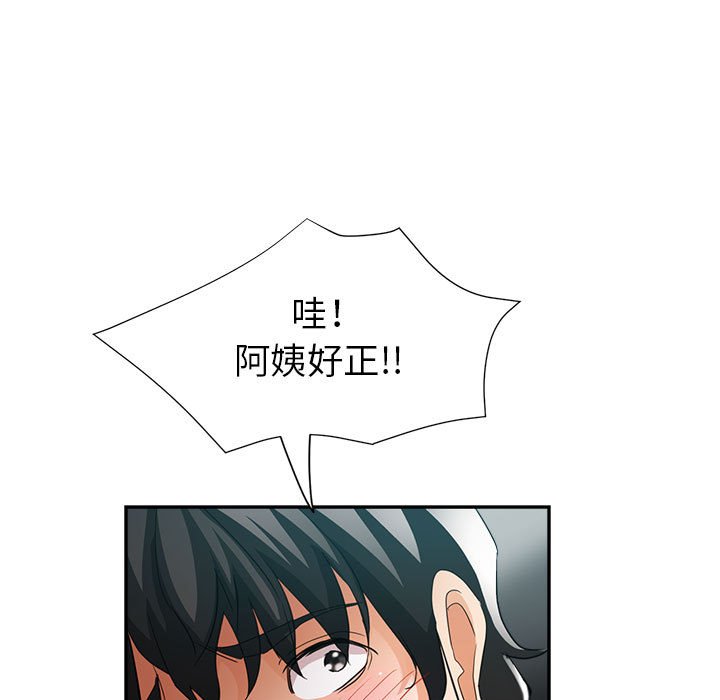 《继母的姊妹们》漫画最新章节继母的姊妹们-第20章免费下拉式在线观看章节第【4】张图片