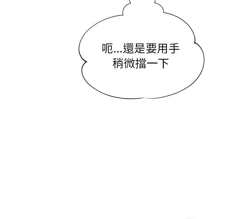 《继母的姊妹们》漫画最新章节继母的姊妹们-第20章免费下拉式在线观看章节第【61】张图片