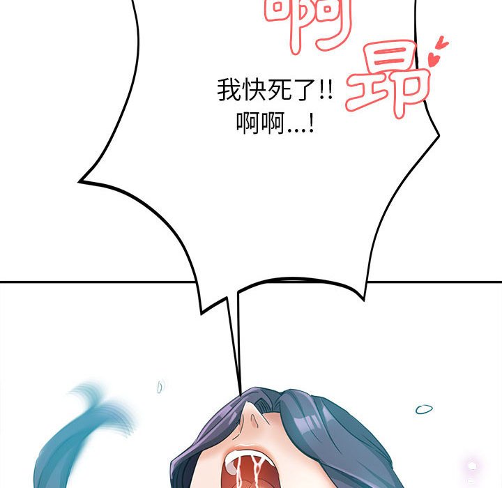 《继母的姊妹们》漫画最新章节继母的姊妹们-第20章免费下拉式在线观看章节第【71】张图片