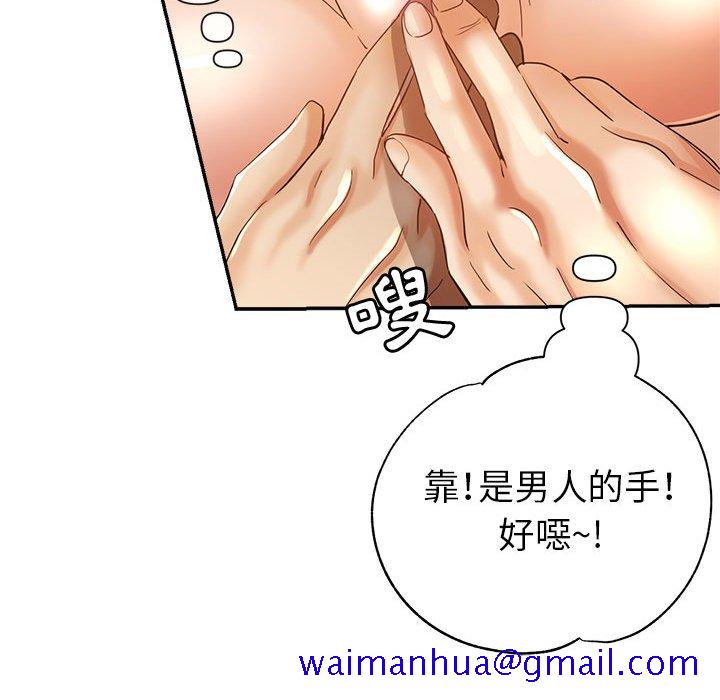 《继母的姊妹们》漫画最新章节继母的姊妹们-第20章免费下拉式在线观看章节第【28】张图片