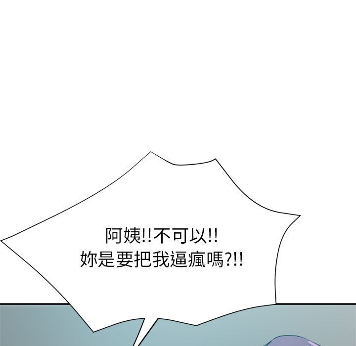 《继母的姊妹们》漫画最新章节继母的姊妹们-第20章免费下拉式在线观看章节第【37】张图片