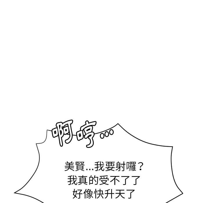 《继母的姊妹们》漫画最新章节继母的姊妹们-第20章免费下拉式在线观看章节第【75】张图片