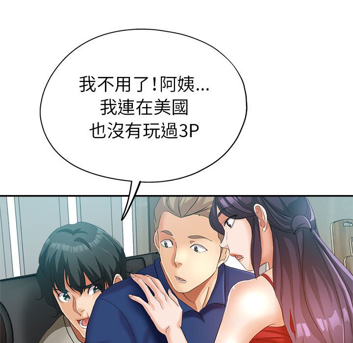 《继母的姊妹们》漫画最新章节继母的姊妹们-第20章免费下拉式在线观看章节第【16】张图片