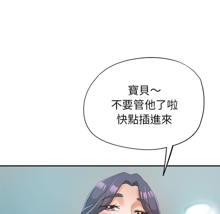 《继母的姊妹们》漫画最新章节继母的姊妹们-第20章免费下拉式在线观看章节第【34】张图片