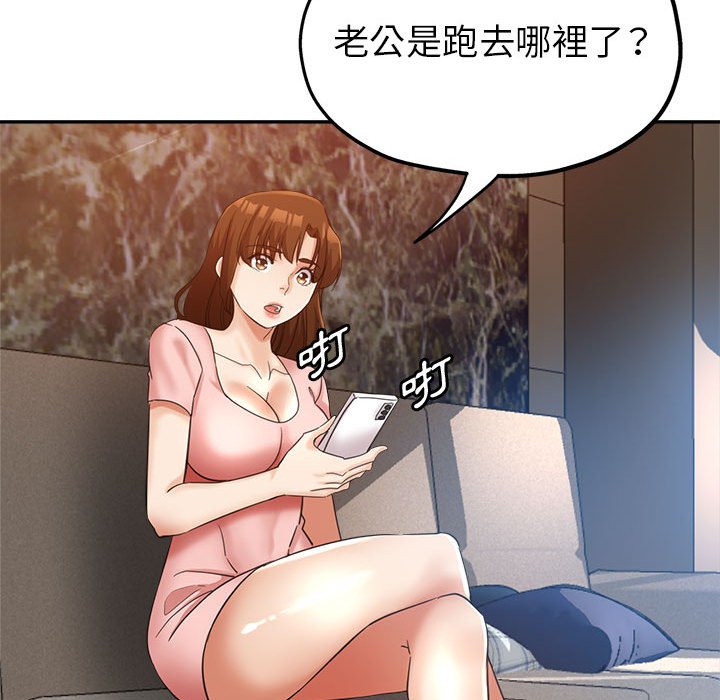 《继母的姊妹们》漫画最新章节继母的姊妹们-第20章免费下拉式在线观看章节第【161】张图片