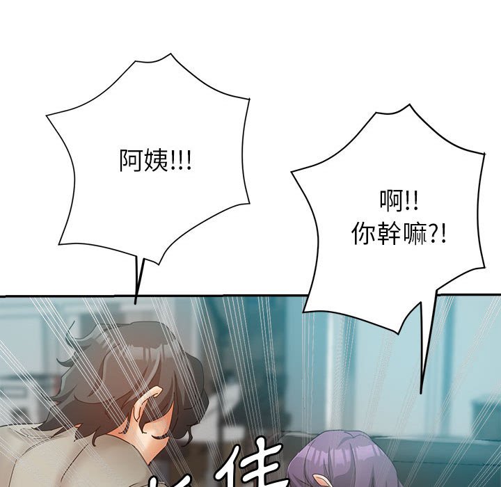 《继母的姊妹们》漫画最新章节继母的姊妹们-第20章免费下拉式在线观看章节第【87】张图片