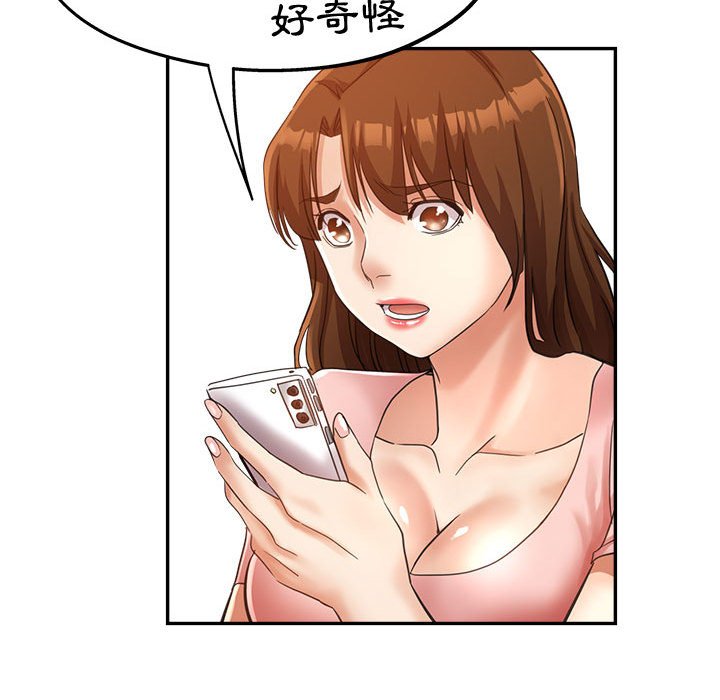 《继母的姊妹们》漫画最新章节继母的姊妹们-第20章免费下拉式在线观看章节第【164】张图片