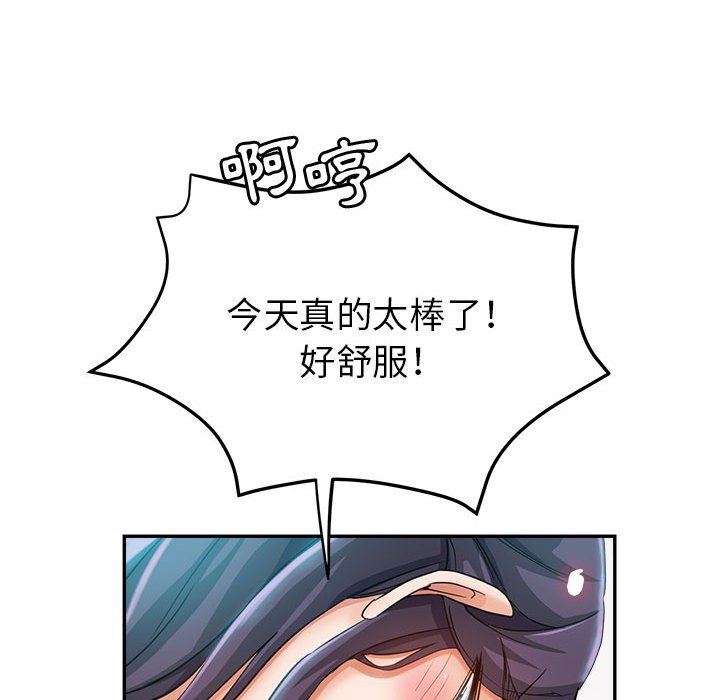 《继母的姊妹们》漫画最新章节继母的姊妹们-第20章免费下拉式在线观看章节第【49】张图片