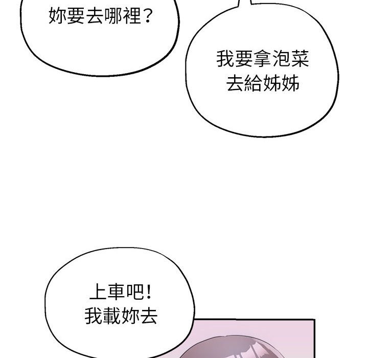 《继母的姊妹们》漫画最新章节继母的姊妹们-第20章免费下拉式在线观看章节第【124】张图片