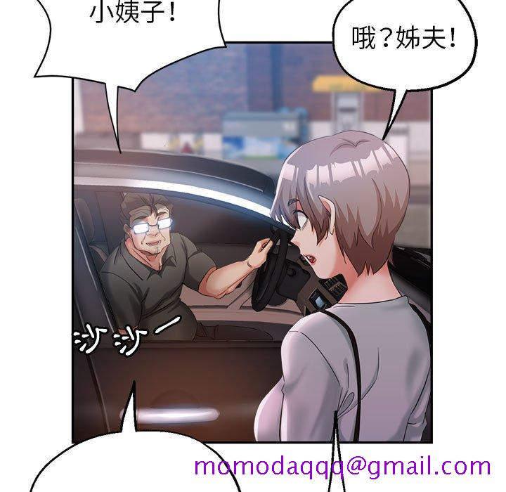 《继母的姊妹们》漫画最新章节继母的姊妹们-第20章免费下拉式在线观看章节第【123】张图片