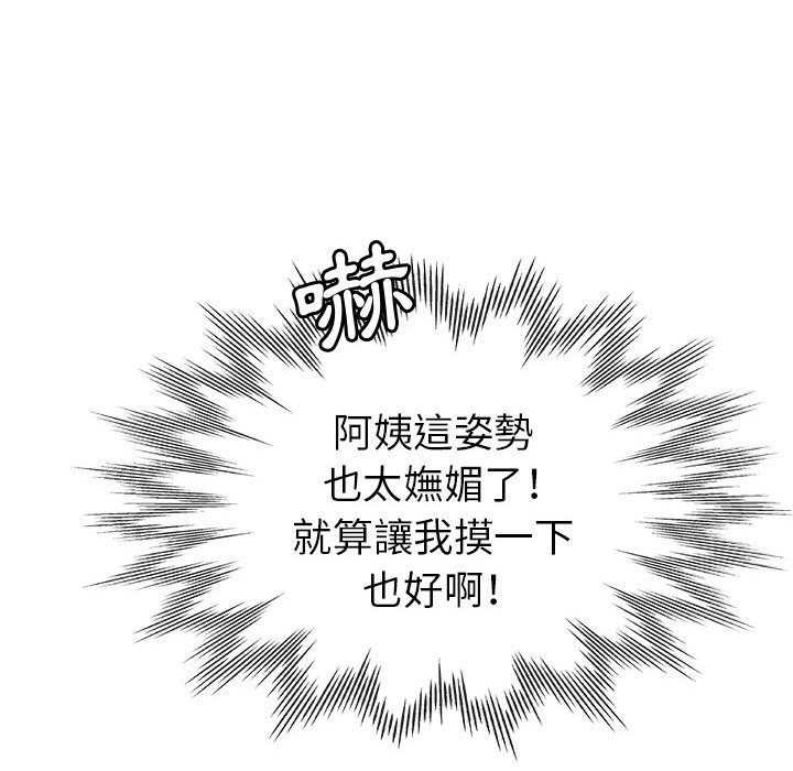 《继母的姊妹们》漫画最新章节继母的姊妹们-第20章免费下拉式在线观看章节第【26】张图片