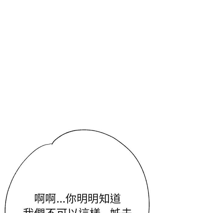 《继母的姊妹们》漫画最新章节继母的姊妹们-第20章免费下拉式在线观看章节第【132】张图片