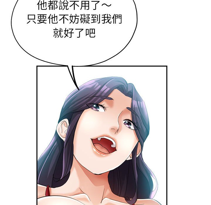 《继母的姊妹们》漫画最新章节继母的姊妹们-第20章免费下拉式在线观看章节第【21】张图片