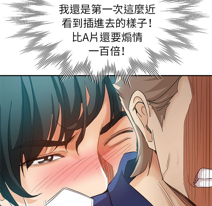 《继母的姊妹们》漫画最新章节继母的姊妹们-第20章免费下拉式在线观看章节第【44】张图片