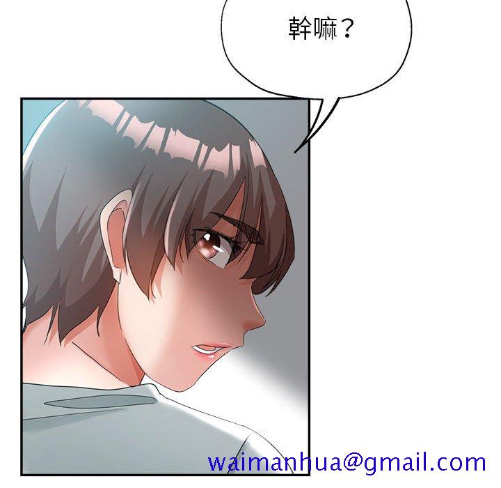 《继母的姊妹们》漫画最新章节继母的姊妹们-第20章免费下拉式在线观看章节第【108】张图片