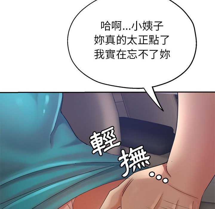 《继母的姊妹们》漫画最新章节继母的姊妹们-第20章免费下拉式在线观看章节第【136】张图片