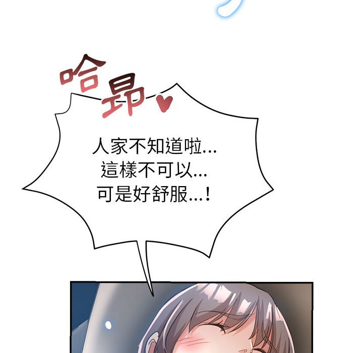 《继母的姊妹们》漫画最新章节继母的姊妹们-第21章免费下拉式在线观看章节第【51】张图片