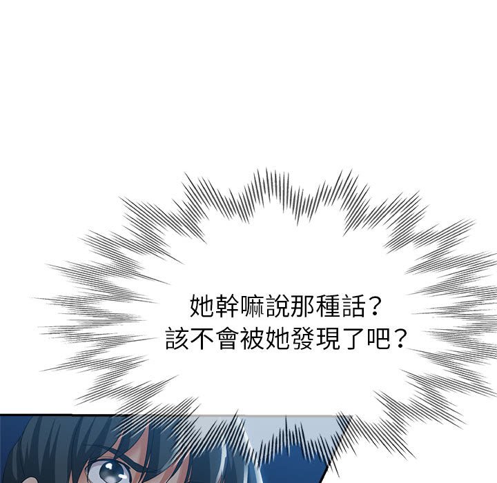 《继母的姊妹们》漫画最新章节继母的姊妹们-第21章免费下拉式在线观看章节第【115】张图片