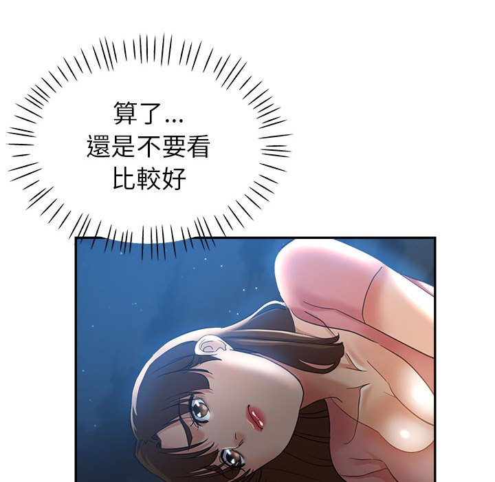 《继母的姊妹们》漫画最新章节继母的姊妹们-第21章免费下拉式在线观看章节第【71】张图片