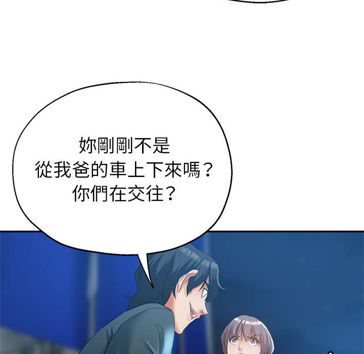 《继母的姊妹们》漫画最新章节继母的姊妹们-第21章免费下拉式在线观看章节第【100】张图片