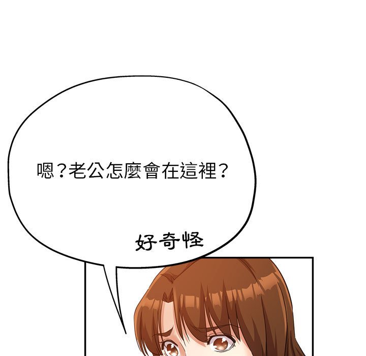 《继母的姊妹们》漫画最新章节继母的姊妹们-第21章免费下拉式在线观看章节第【4】张图片