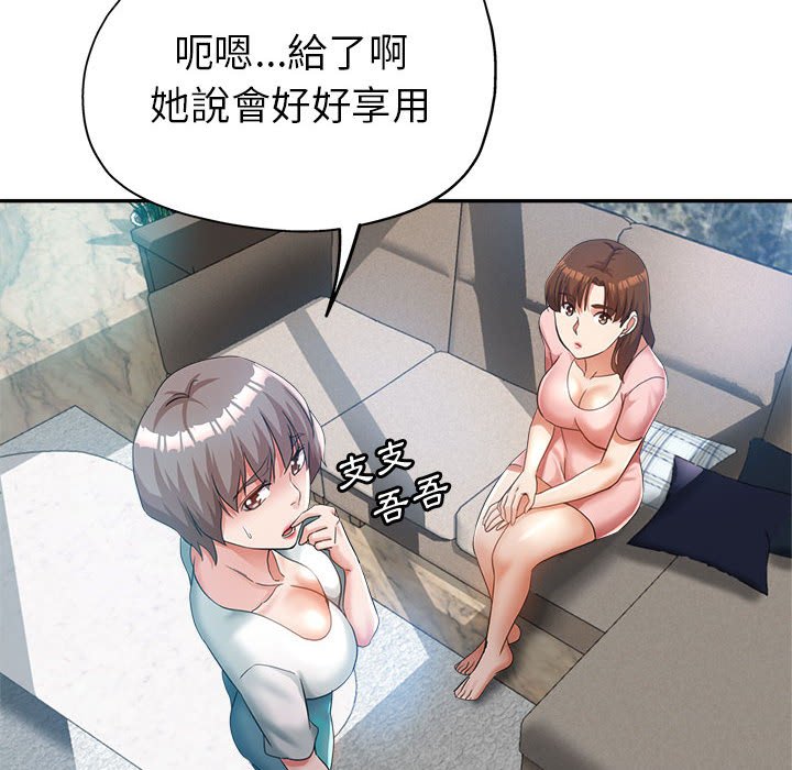 《继母的姊妹们》漫画最新章节继母的姊妹们-第21章免费下拉式在线观看章节第【137】张图片