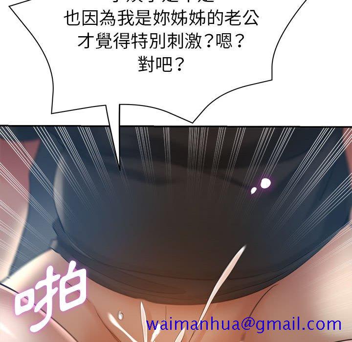 《继母的姊妹们》漫画最新章节继母的姊妹们-第21章免费下拉式在线观看章节第【48】张图片